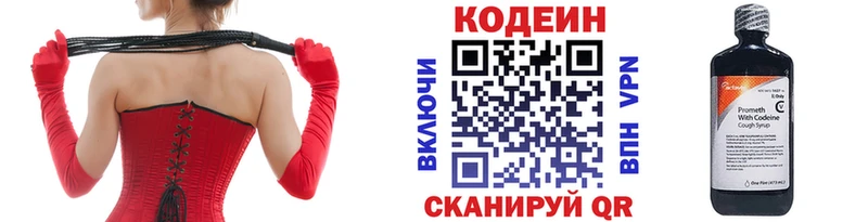 Купить закладки  Новосибирск  Codein Purple Drank 