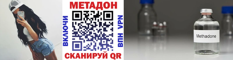 Купить где  Новосибирск  Метадон VHQ 